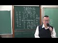 子平八字命理哲學-1-3 課前講座