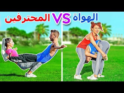 فيديو: ما الفرق بين الألعاب البهلوانية والجمباز؟