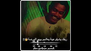 الشاعر يوسف ود النقعة 