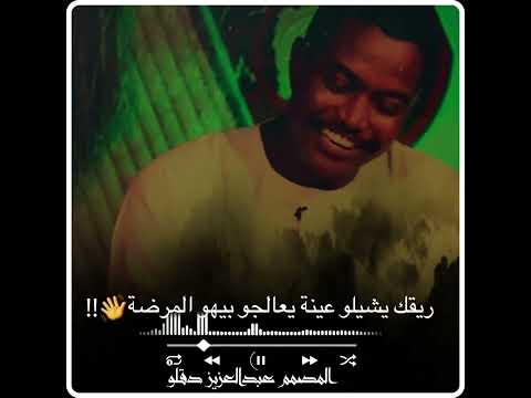 الشاعر يوسف ود النقعة