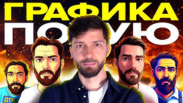 Игра с ХУДШЕЙ графикой набрала 3000 вишлистов. С лучшей — 1500. Почему?