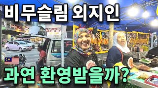 이슬람 축제에 한국여행객이 함부로 나대면 생기는 일