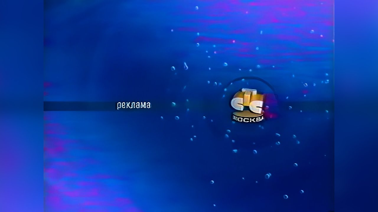 Рекламные блоки и анонсы (СТС-Москва, 29 июля 2004) [2160p]