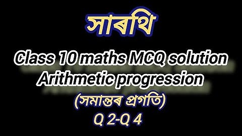 SAARATHI Class 10 maths MCQ solution|Arithmetic progression Q2-4