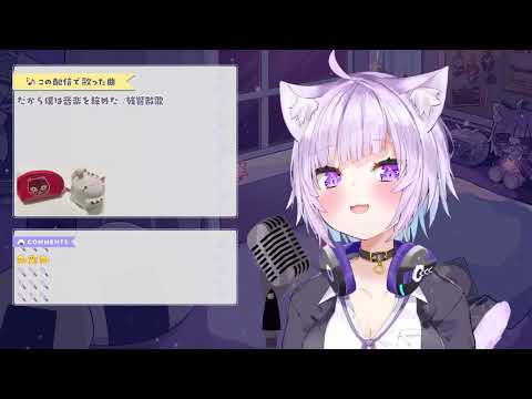 【ホロライブ/猫又おかゆ】残響散歌【アーカイブ切り抜き】