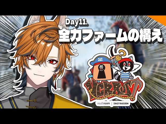 【 #vcrrust 】全身全霊でファームをするよの巻【坂本こん/ゆにれいど！】
