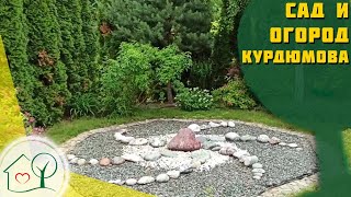 Сад и Огород Николая Курдюмова / Пространство Любви и Экосистема Поселения