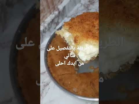 الكنافة بالكريمة مقرمشة لآخر قطعة