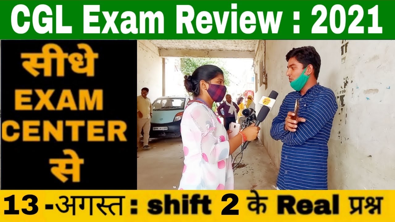 SSC CGL 13th August 2021 Shift 2 का Complete Exam Analysis | cgl analysis today | Student TV