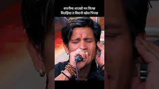 Hataika Paujale || PN Saila live Dohori #livedohori #shorts #viral #trending