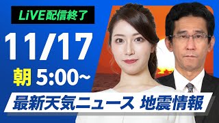 ウェザーニュースの配信のサムネイル画像