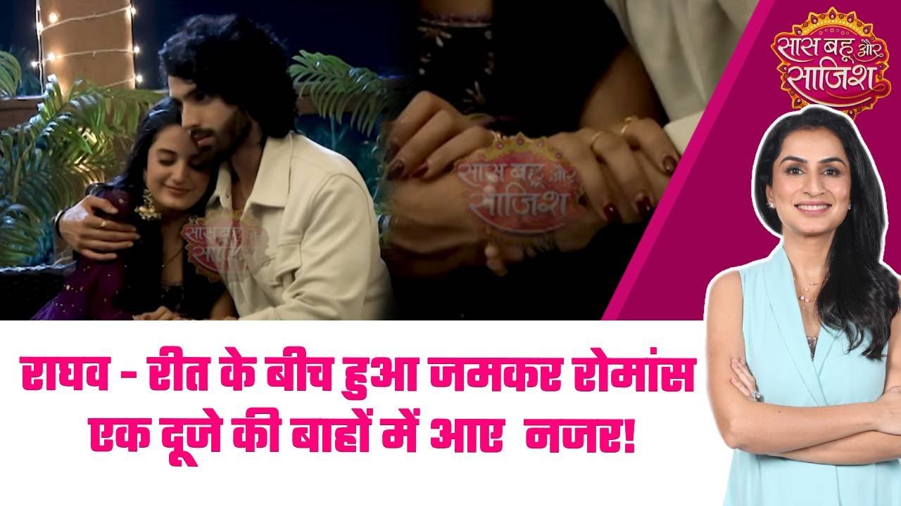 Jaane Anjaane Hum Mile:😍OMG! Reet और Raghav के बीच घटी दूरियां, बाहों में बाहें डाले आए नजर!