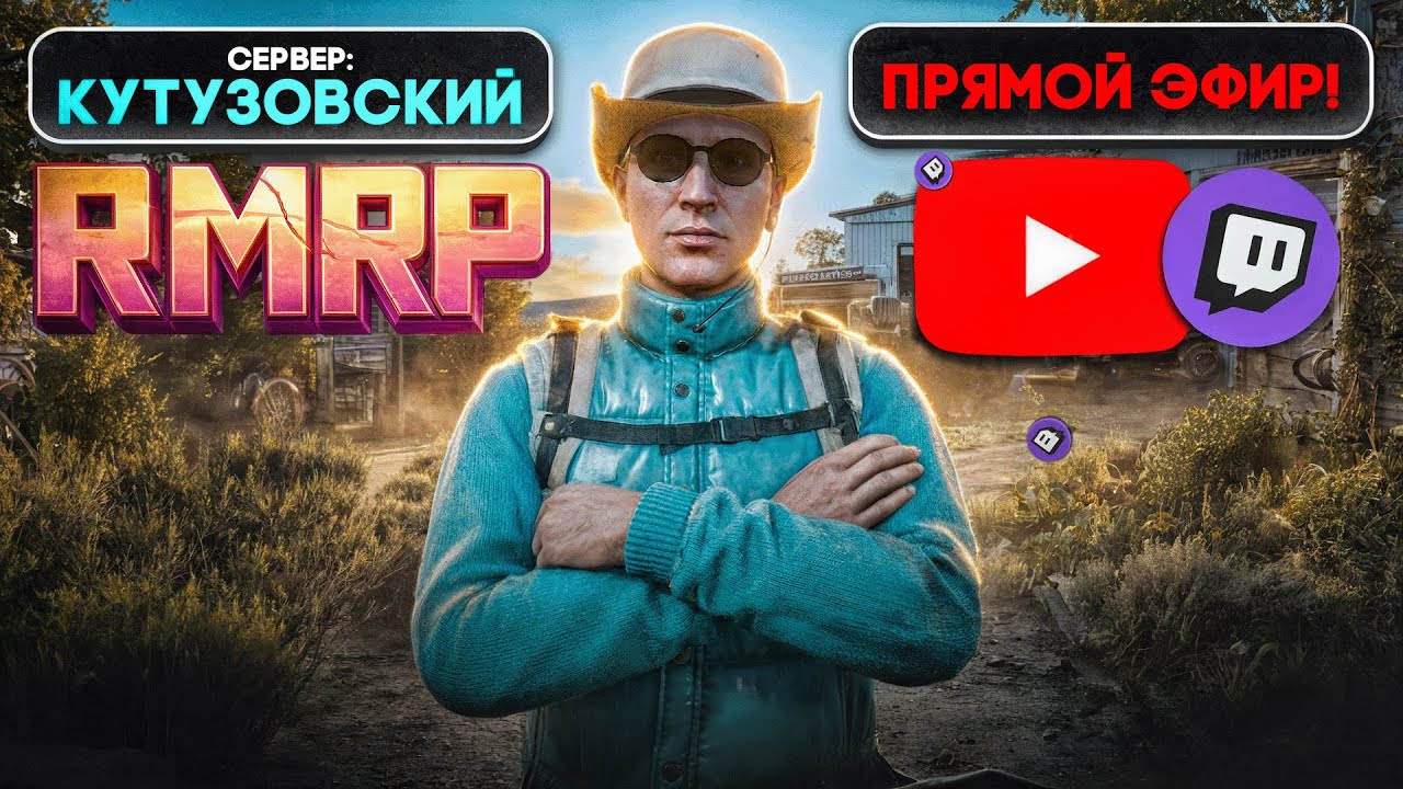 Продолжаем работать в ЦГБ №7 на Русской карте ГТА5 РМРП