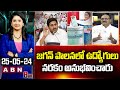 జగన్ పాలనలో ఉద్యోగులు నరకం అనుభవించారు | Political Analyst On Employees Problems | ABN