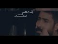 ولا انساك أحمد الساعدي كلمات والحان نصرت البدر ولا انساك أحمد الساعدي كلمات والحان نصرت البدر