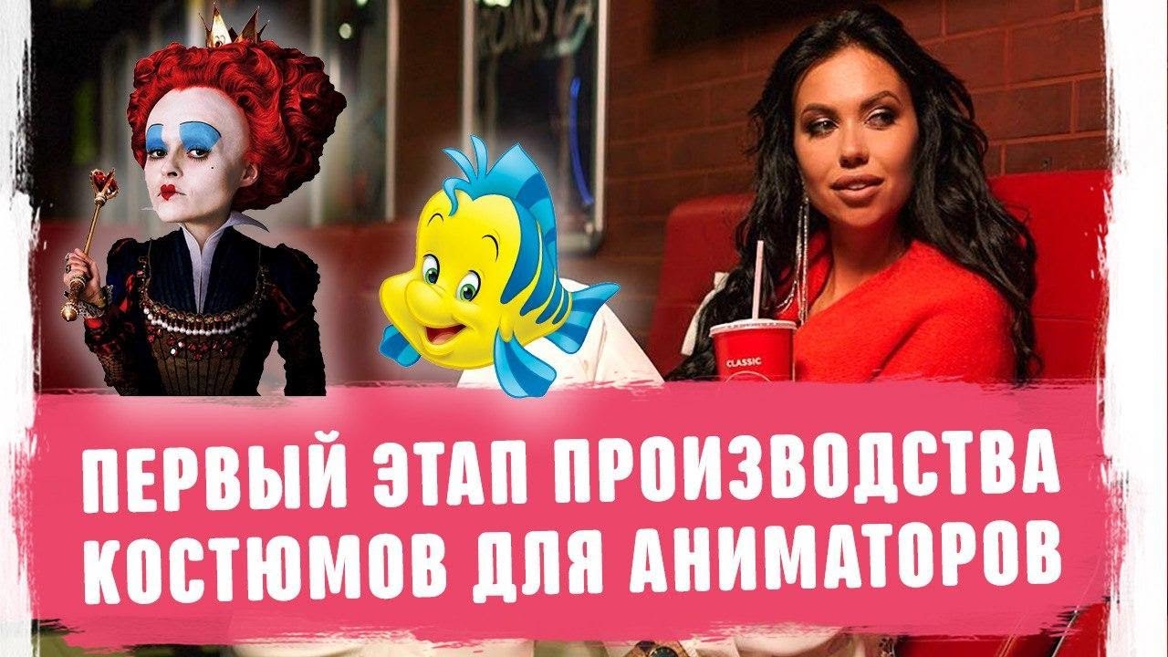 Производство ростовых кукол и костюмов аниматоров Бизнес по франшизе ...