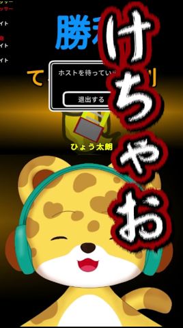 けちゃ、ありがとう…なぜか勝利するひょう太朗【 アモアス 】#shorts  #ひょう太朗  #けちゃ #ばぁう