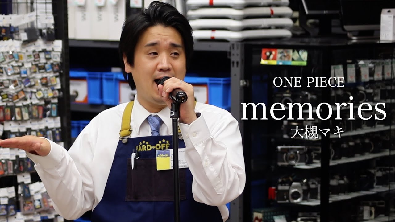 【永田31Days 3日目】ハードオフ店員がジャンク品で大槻マキのmemoriesを演奏【ONE PIECE】