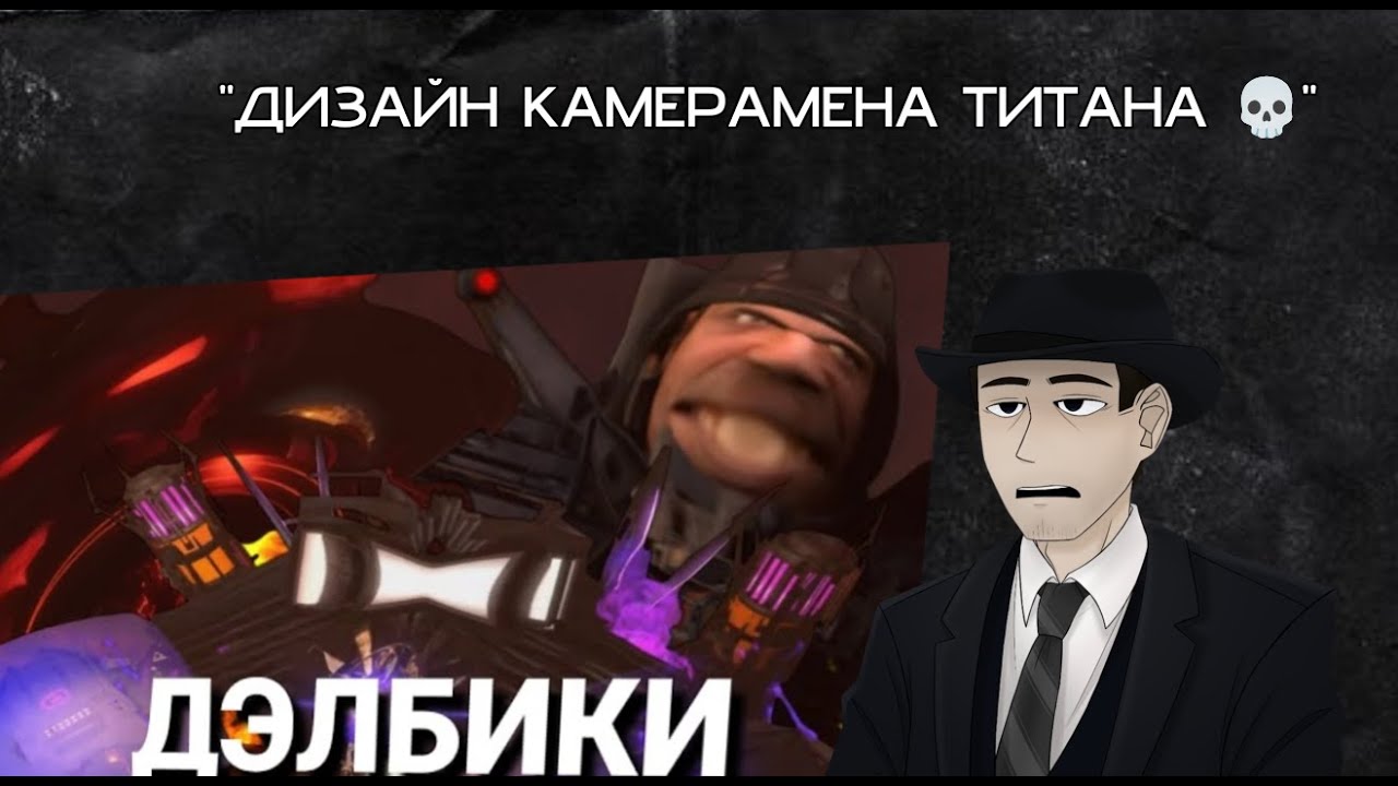 ФОРДЕЛ СМОТРИТ: ЛУЧШИЕ ХУДШИЕ АНИМАЦИИ ПО СКИБИДИ ТУАЛЕТ| ТВ детектив