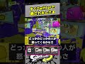 それはガチのギアですか?【スプラ3 / スプラトゥーン3 / Splatoon3 / しゅーた】