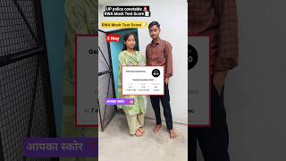 U.P Police Constable 🚨 RWA Mock Test score 📝 #shortvideo #shorts #mocktest #youtubeshorts #short