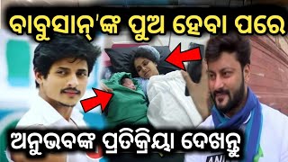 Ollywood Star Anubhav,Babusan And Trupti.
