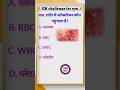 इसका सही आंसर कॉमेंट करें 👇 #viralgk #gkquestion #paheliking #gkquestions #funnygk #viralnow
