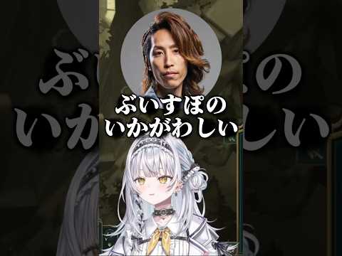 SHAKAさんにぶいすぽのいかがわしい動画を指摘されるサイ姉【ぶいすぽ/切り抜き/銀城サイネ】
