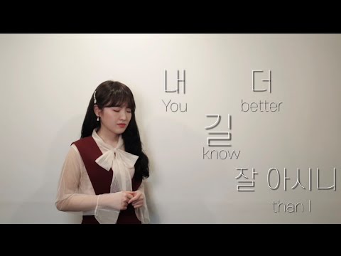 [달月한 예진아씨]#14.You know better than I(내 길 더 잘 아시니) - Joseph king of Dreams OST