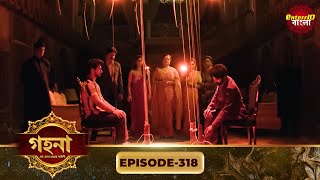 Gohona Ek Gramyo Meyer Kahini      L  Episode 318  Enterr10 Bangla