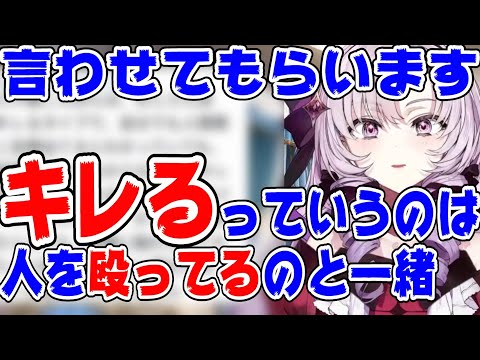 キレやすい人に伝えたいサロメお嬢様からの言葉【にじさんじ/にじさんじ切り抜き/壱百満天原サロメ/サロメ/壱百満天原サロメ切り抜き/サロメ切り抜き/いか】