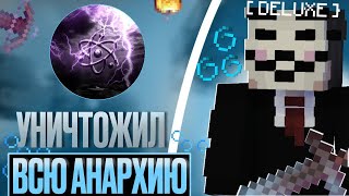 УНИЧТОЖИЛ ВСЮ Анархию НА FUNTIME с CELESTIAL BETA - Майнкрафт Фантайм