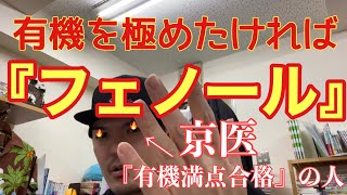 【有機満点合格の必須条件】反応マップを極めろ！①