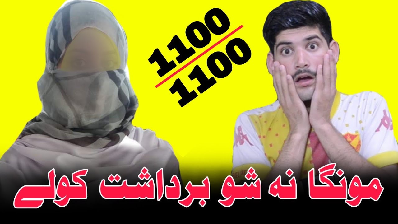 Monaga Nasho Bardshat Kawalay 2021 Exam || 2021 Board Exam Funny Roasting video By Quaid sohail