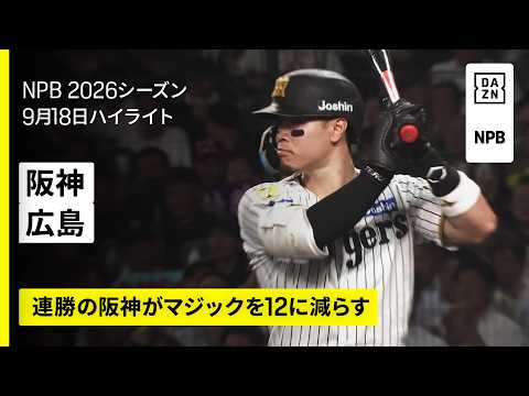 DAZN Japan