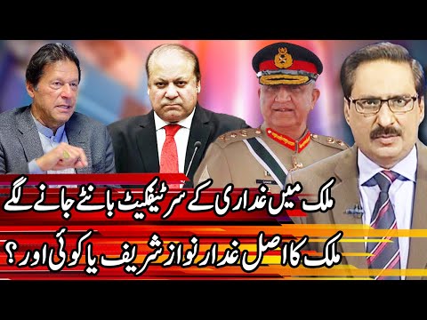 Kal Tak with Javed Chaudhry | 5 October 2020 | Express News | IA1I