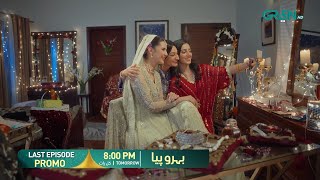 Behroopia Last Episode 32 Promo | Tomorrow 8:00 PM | Faysal Quraishi | Madiha Imam
