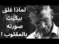 صمويل بيكيت Samuel Beckett بعين العبث Why Did Beckett Hang His Picture Upside Down 