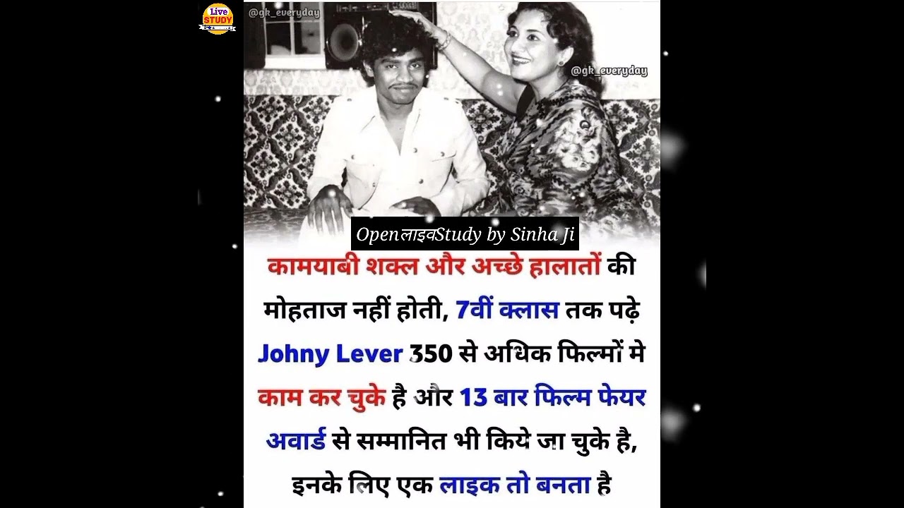 Johny Liver ki jivani/Amazing Fact/Knowledge wali video/Rochak tathya/Shorts/Current