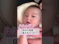 ０歳児が自分の名前を言えちゃった？　#shorts