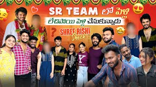 Sr Team ల పళల లచపయ పళల చసకననడ Shree Rishi Shock Gully Poris Bhuvi Priya