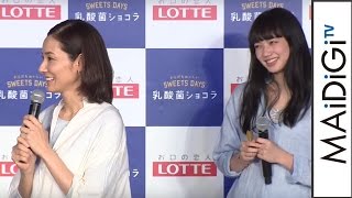 吉田羊、1万人に訴えたいのは「小松菜奈の可愛さ」　ロッテ「乳酸菌ショコラ」新商品発表会3