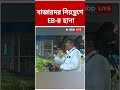 বাজারদর নিয়ন্ত্রণে EB-র হানা #abpananda #shorts