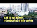 Hà Nội sẵn sàng vận hành tuyến đường sắt đô thị Nhổn - Ga Hà Nội | VTV24