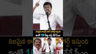 TVK Vijay Firtsr Powerful Speech After TN Election Results