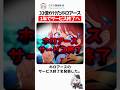 33億円かけた『ホロアース』1年でサービス終了へ #ホロライブ #ホロアース