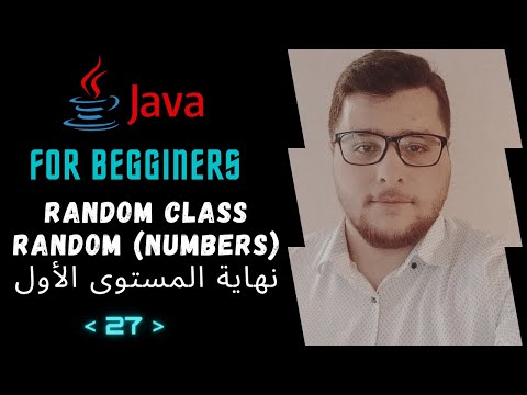 RANDOM NUMBERS in JAVA | القيمة العشوائية في جافا