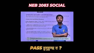 PASS हुनुहुन्छ त ? NEB 2083 SOCIAL STUDIES #elopeeth #socialstudies #neb
