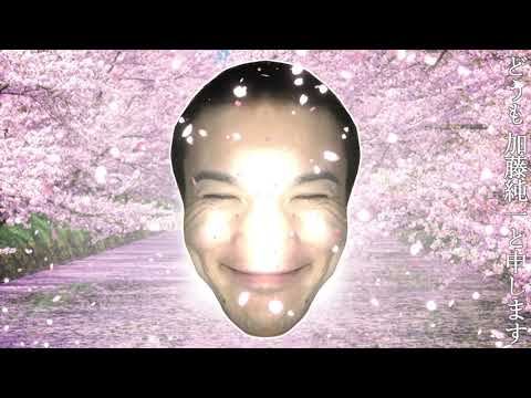 純よ、来い【うんこちゃんMAD】