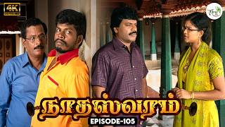 Nathaswaram | Episode - 105 | 4K | M. Thirumurugan | Srithika | T. S. B. K. Moulee | Thiru TV